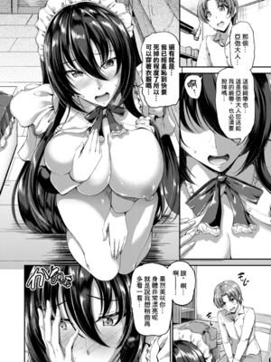 [キャンベル議長] すいーとメイドワールド_192