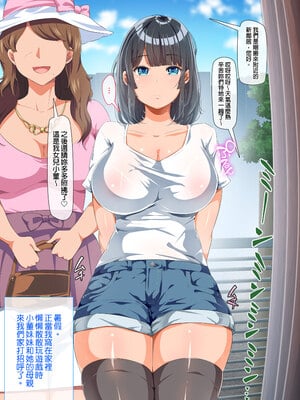 [オトナテイコク (YAC)] 整合 無防備・無抵抗巨乳美少女すみれちゃんにヤリたい放題な夏1-3+與同班的新生+巨乳寡婦[中文] [無修正]_0002