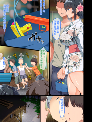 [オトナテイコク (YAC)] 整合 無防備・無抵抗巨乳美少女すみれちゃんにヤリたい放題な夏1-3+與同班的新生+巨乳寡婦[中文] [無修正]_0064