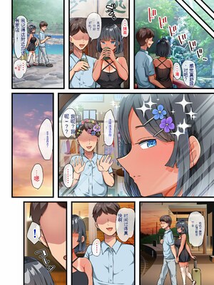 [オトナテイコク (YAC)] 整合 無防備・無抵抗巨乳美少女すみれちゃんにヤリたい放題な夏1-3+與同班的新生+巨乳寡婦[中文] [無修正]_0159