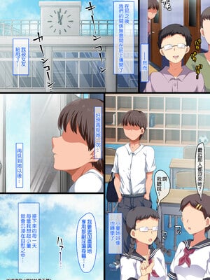 [オトナテイコク (YAC)] 整合 無防備・無抵抗巨乳美少女すみれちゃんにヤリたい放題な夏1-3+與同班的新生+巨乳寡婦[中文] [無修正]_0202
