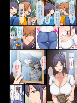 [オトナテイコク (YAC)] 整合 無防備・無抵抗巨乳美少女すみれちゃんにヤリたい放題な夏1-3+與同班的新生+巨乳寡婦[中文] [無修正]_0209