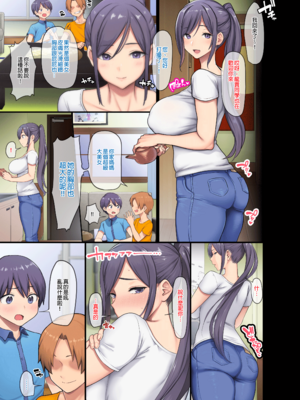 [オトナテイコク (YAC)] 整合 無防備・無抵抗巨乳美少女すみれちゃんにヤリたい放題な夏1-3+與同班的新生+巨乳寡婦[中文] [無修正]_0210