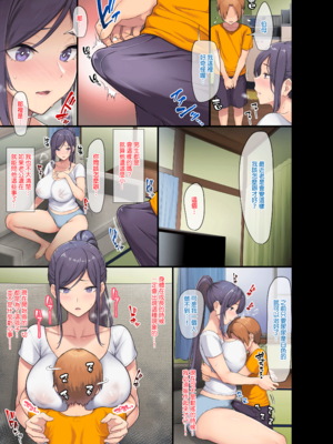 [オトナテイコク (YAC)] 整合 無防備・無抵抗巨乳美少女すみれちゃんにヤリたい放題な夏1-3+與同班的新生+巨乳寡婦[中文] [無修正]_0218