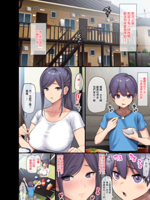 [オトナテイコク (YAC)] 整合 無防備・無抵抗巨乳美少女すみれちゃんにヤリたい放題な夏1-3+與同班的新生+巨乳寡婦[中文] [無修正]_0233