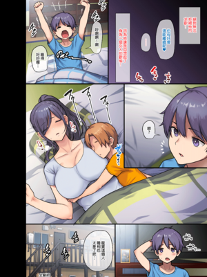 [オトナテイコク (YAC)] 整合 無防備・無抵抗巨乳美少女すみれちゃんにヤリたい放題な夏1-3+與同班的新生+巨乳寡婦[中文] [無修正]_0245