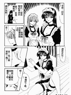 [伊駒一平] 伊駒一平 NEXT!! 美少女・ロリータ篇 [中文]_BishoujoLolitaHen009