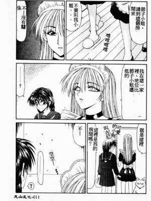[伊駒一平] 伊駒一平 NEXT!! 美少女・ロリータ篇 [中文]_BishoujoLolitaHen010