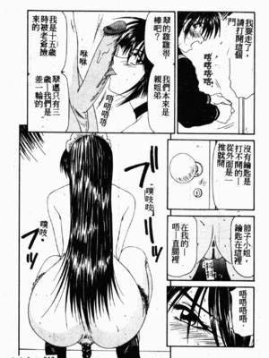 [伊駒一平] 伊駒一平 NEXT!! 美少女・ロリータ篇 [中文]_BishoujoLolitaHen012