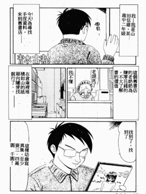 [伊駒一平] 伊駒一平 NEXT!! 美少女・ロリータ篇 [中文]_BishoujoLolitaHen023