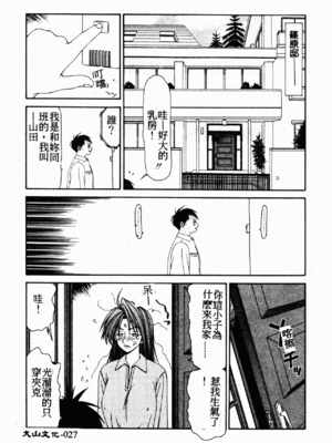[伊駒一平] 伊駒一平 NEXT!! 美少女・ロリータ篇 [中文]_BishoujoLolitaHen026
