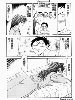 [伊駒一平] 伊駒一平 NEXT!! 美少女・ロリータ篇 [中文]_BishoujoLolitaHen029