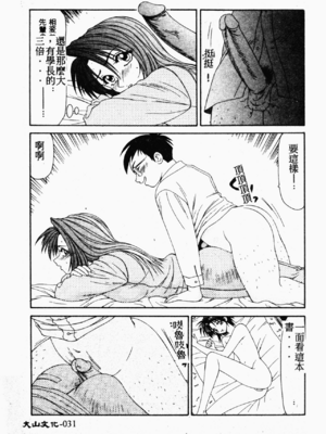 [伊駒一平] 伊駒一平 NEXT!! 美少女・ロリータ篇 [中文]_BishoujoLolitaHen030