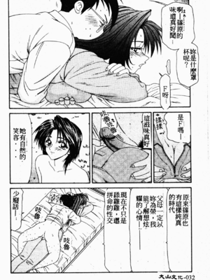 [伊駒一平] 伊駒一平 NEXT!! 美少女・ロリータ篇 [中文]_BishoujoLolitaHen031