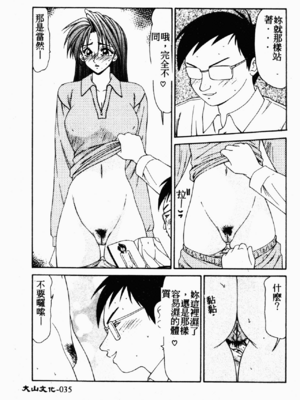 [伊駒一平] 伊駒一平 NEXT!! 美少女・ロリータ篇 [中文]_BishoujoLolitaHen034
