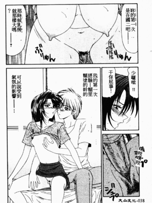[伊駒一平] 伊駒一平 NEXT!! 美少女・ロリータ篇 [中文]_BishoujoLolitaHen037