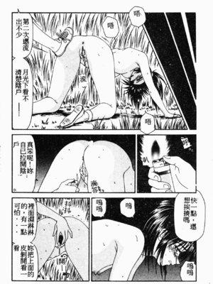 [伊駒一平] 伊駒一平 NEXT!! 美少女・ロリータ篇 [中文]_BishoujoLolitaHen051