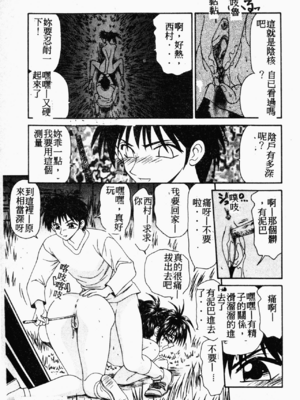 [伊駒一平] 伊駒一平 NEXT!! 美少女・ロリータ篇 [中文]_BishoujoLolitaHen052