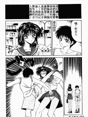 [伊駒一平] 伊駒一平 NEXT!! 美少女・ロリータ篇 [中文]_BishoujoLolitaHen053