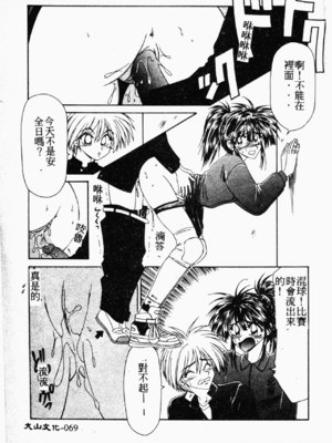 [伊駒一平] 伊駒一平 NEXT!! 美少女・ロリータ篇 [中文]_BishoujoLolitaHen068