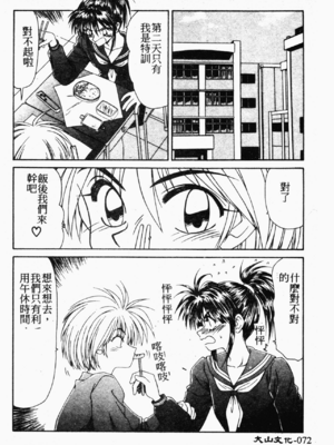 [伊駒一平] 伊駒一平 NEXT!! 美少女・ロリータ篇 [中文]_BishoujoLolitaHen071