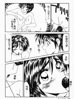 [伊駒一平] 伊駒一平 NEXT!! 美少女・ロリータ篇 [中文]_BishoujoLolitaHen087