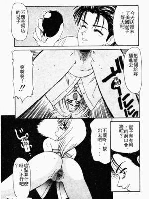 [伊駒一平] 伊駒一平 NEXT!! 美少女・ロリータ篇 [中文]_BishoujoLolitaHen096