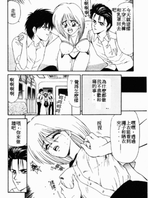 [伊駒一平] 伊駒一平 NEXT!! 美少女・ロリータ篇 [中文]_BishoujoLolitaHen099