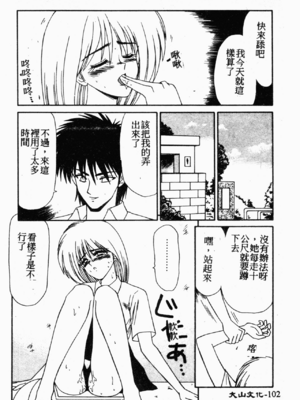 [伊駒一平] 伊駒一平 NEXT!! 美少女・ロリータ篇 [中文]_BishoujoLolitaHen101