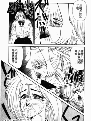 [伊駒一平] 伊駒一平 NEXT!! 美少女・ロリータ篇 [中文]_BishoujoLolitaHen102