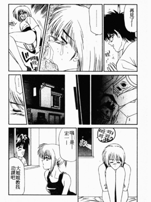 [伊駒一平] 伊駒一平 NEXT!! 美少女・ロリータ篇 [中文]_BishoujoLolitaHen103
