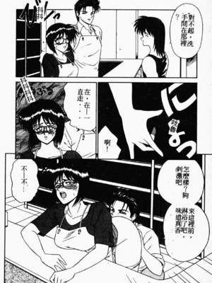 [伊駒一平] 伊駒一平 NEXT!! 美少女・ロリータ篇 [中文]_BishoujoLolitaHen117