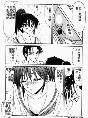 [伊駒一平] 伊駒一平 NEXT!! 美少女・ロリータ篇 [中文]_BishoujoLolitaHen121
