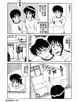 [伊駒一平] 伊駒一平 NEXT!! 美少女・ロリータ篇 [中文]_BishoujoLolitaHen162