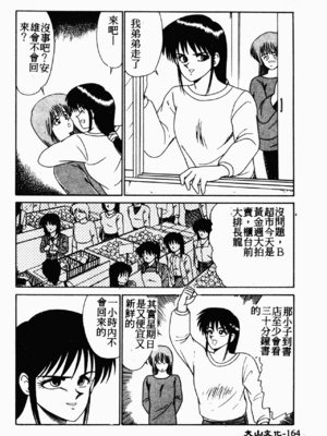 [伊駒一平] 伊駒一平 NEXT!! 美少女・ロリータ篇 [中文]_BishoujoLolitaHen163