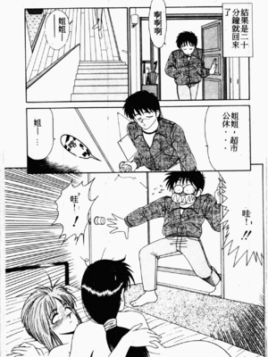 [伊駒一平] 伊駒一平 NEXT!! 美少女・ロリータ篇 [中文]_BishoujoLolitaHen166