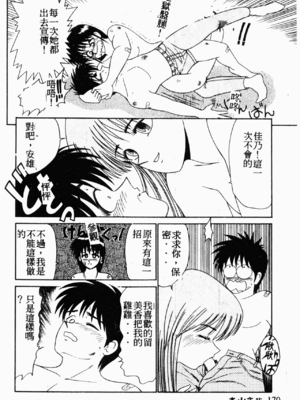 [伊駒一平] 伊駒一平 NEXT!! 美少女・ロリータ篇 [中文]_BishoujoLolitaHen169