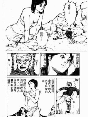 [伊駒一平] 伊駒一平 NEXT!! 美少女・ロリータ篇 [中文]_BishoujoLolitaHen176