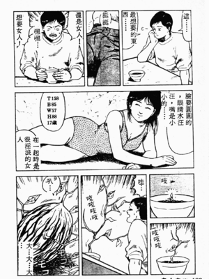[伊駒一平] 伊駒一平 NEXT!! 美少女・ロリータ篇 [中文]_BishoujoLolitaHen186