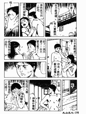 [伊駒一平] 伊駒一平 NEXT!! 美少女・ロリータ篇 [中文]_BishoujoLolitaHen196