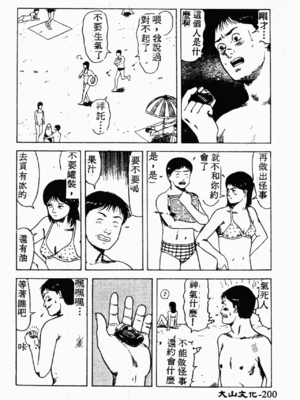 [伊駒一平] 伊駒一平 NEXT!! 美少女・ロリータ篇 [中文]_BishoujoLolitaHen198