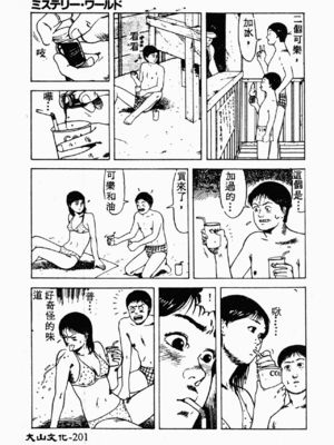 [伊駒一平] 伊駒一平 NEXT!! 美少女・ロリータ篇 [中文]_BishoujoLolitaHen199