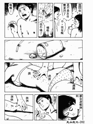 [伊駒一平] 伊駒一平 NEXT!! 美少女・ロリータ篇 [中文]_BishoujoLolitaHen200