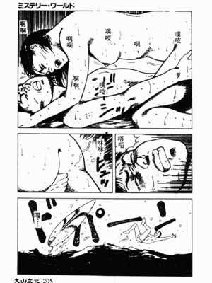 [伊駒一平] 伊駒一平 NEXT!! 美少女・ロリータ篇 [中文]_BishoujoLolitaHen203