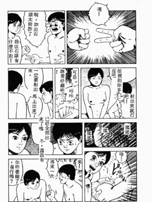 [伊駒一平] 伊駒一平 NEXT!! 美少女・ロリータ篇 [中文]_BishoujoLolitaHen211