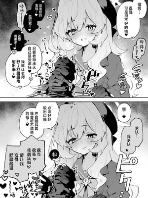 [りむちゃんち (うにクリームコロッケ)] ニヤニヤ教授のあま責めごときに負けないが!? (ブルーアーカイブ) [欶澜汉化组] [無修正] [DL版]_08__006