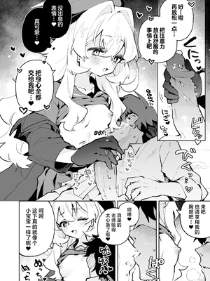 [りむちゃんち (うにクリームコロッケ)] ニヤニヤ教授のあま責めごときに負けないが!? (ブルーアーカイブ) [欶澜汉化组] [無修正] [DL版]_26__024