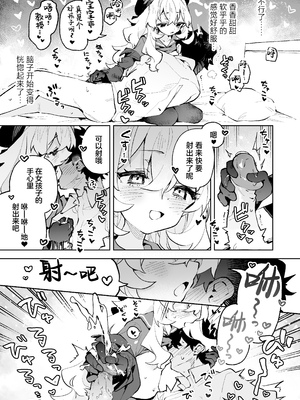 [りむちゃんち (うにクリームコロッケ)] ニヤニヤ教授のあま責めごときに負けないが!? (ブルーアーカイブ) [欶澜汉化组] [無修正] [DL版]_27__025
