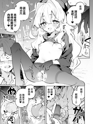 [りむちゃんち (うにクリームコロッケ)] ニヤニヤ教授のあま責めごときに負けないが!? (ブルーアーカイブ) [欶澜汉化组] [無修正] [DL版]_29__027
