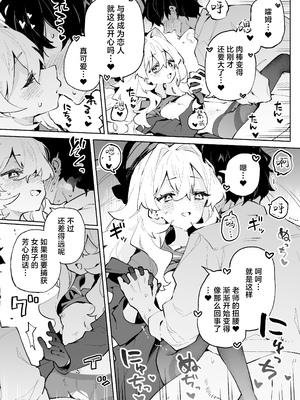 [りむちゃんち (うにクリームコロッケ)] ニヤニヤ教授のあま責めごときに負けないが!? (ブルーアーカイブ) [欶澜汉化组] [無修正] [DL版]_33__031
